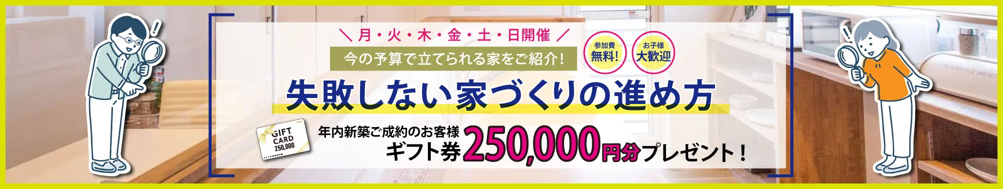 今の予算で建てられる家をご紹介！失敗しない家づくりの進め方