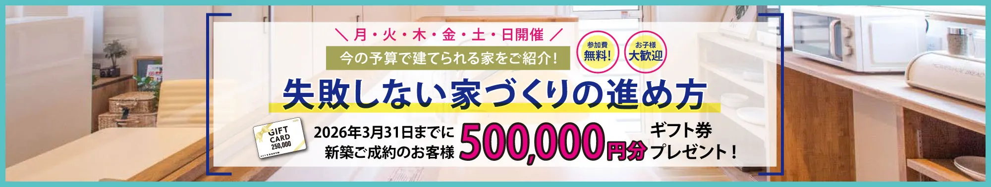 今の予算で建てられる家をご紹介！失敗しない家づくりの進め方