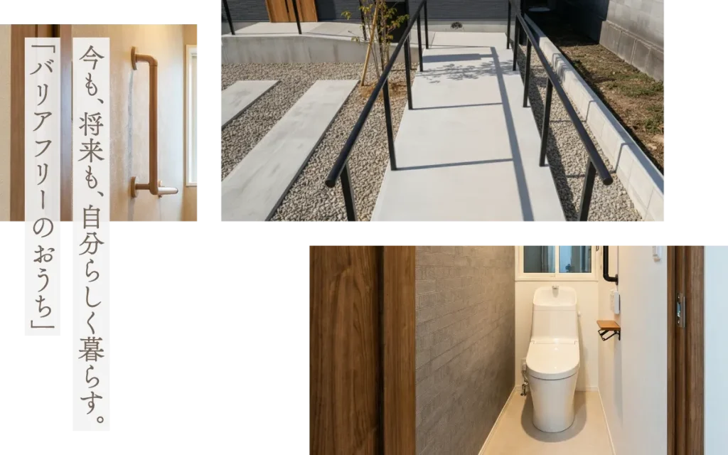 将来を見据えたバリアフリー設計の平屋住宅